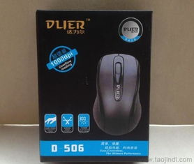 達力爾D506 USB有線光電鼠標(biāo) 高性價比的電腦外設(shè)批發(fā)選擇